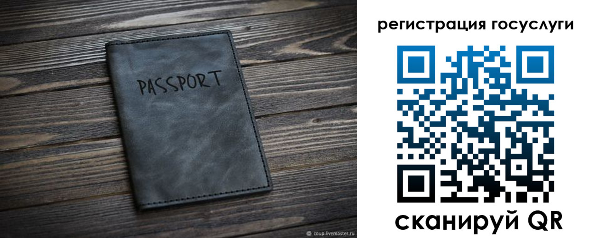 регистрация для дет. сада в Рославле