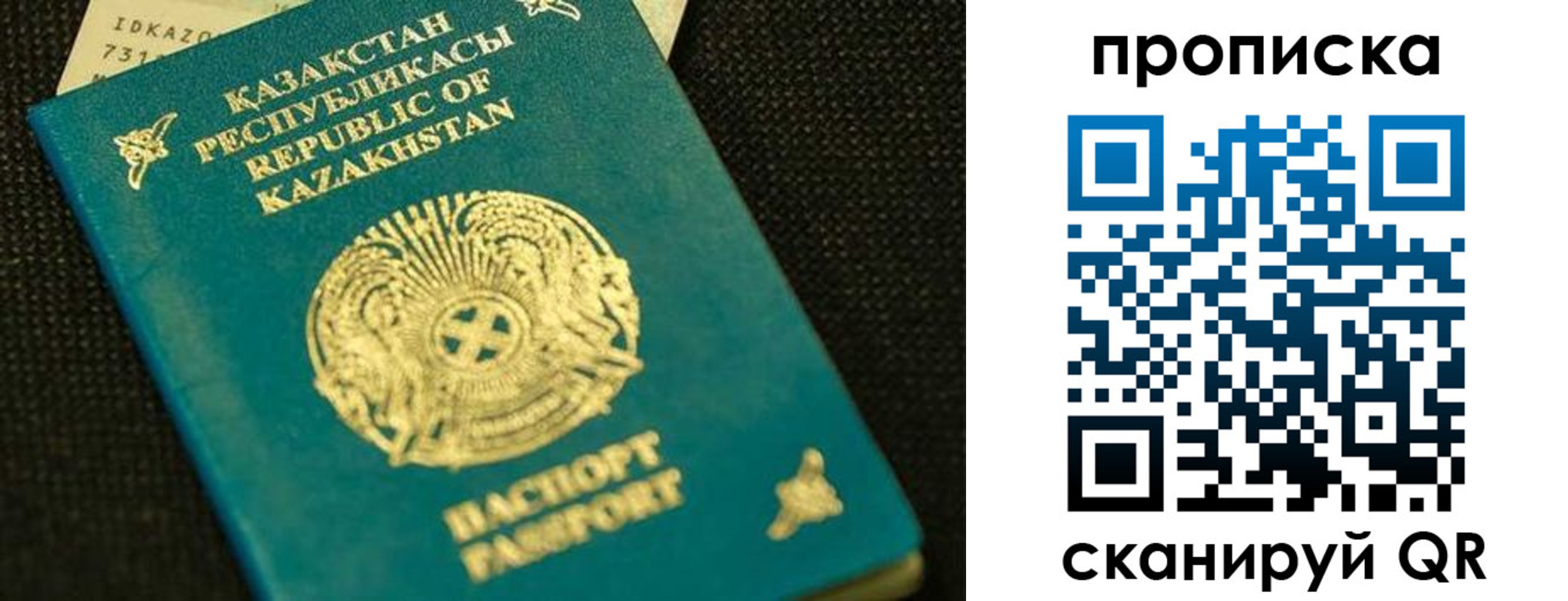 прописка в квартире в Рославле