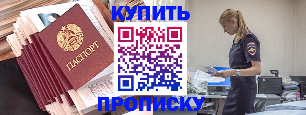 прописка иностранных граждан в Рославле