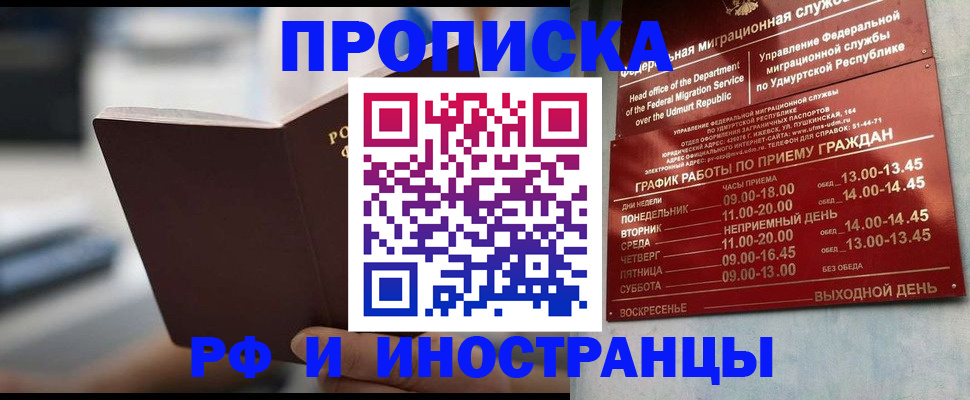регистрация для дет. сада в Рославле