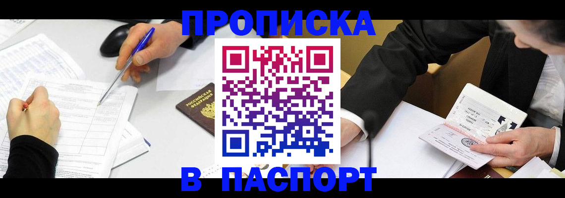временная регистрация госуслуги в Рославле