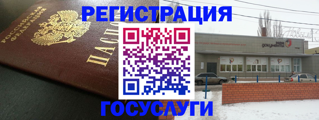 прописка регистрация в Рославле