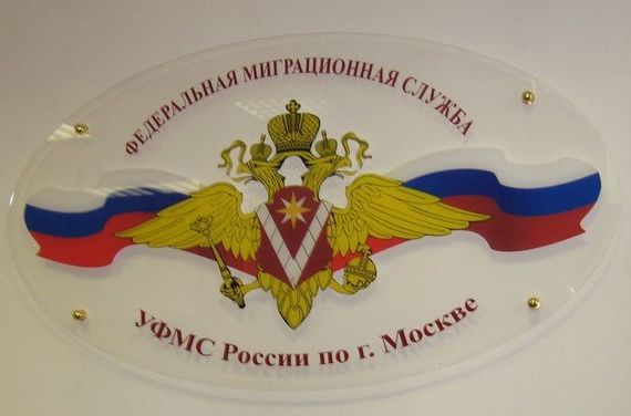 прописка в Рославле